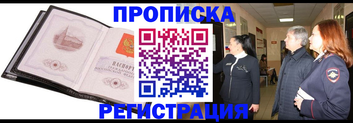 временная регистрация недорого в Юрьев-Польском